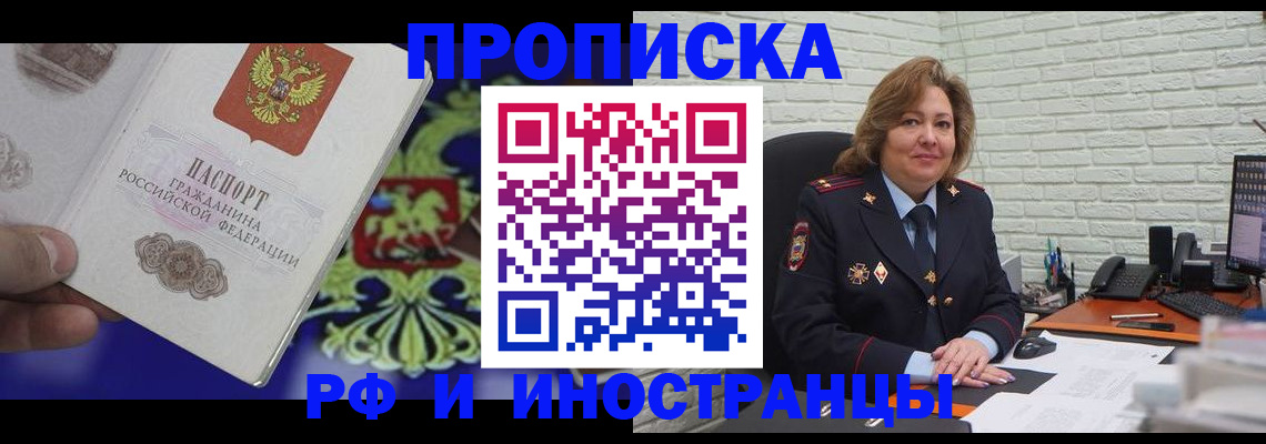 регистрация в Завитинске