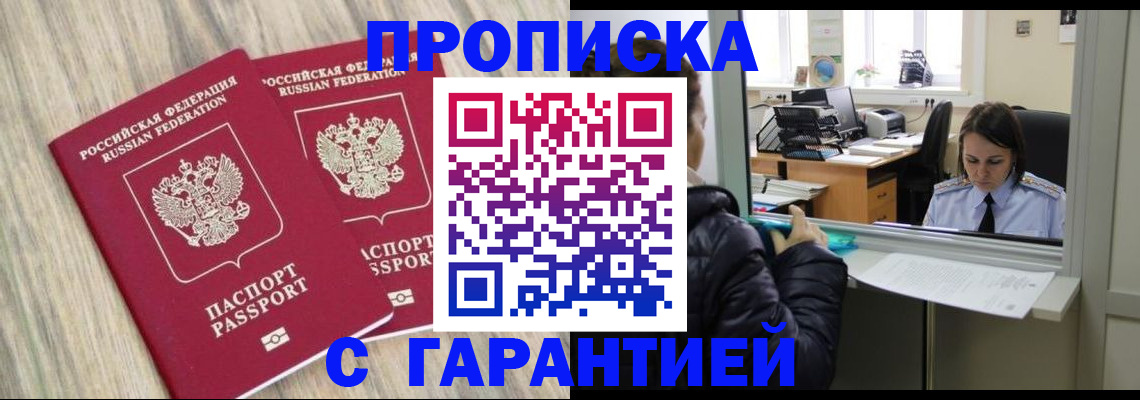 временная регистрация законно в Завитинске