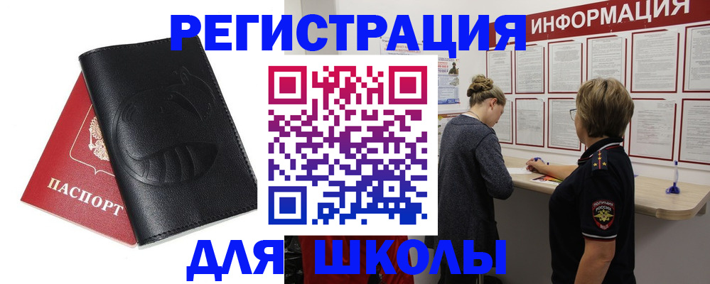 где прописаться в Завитинске