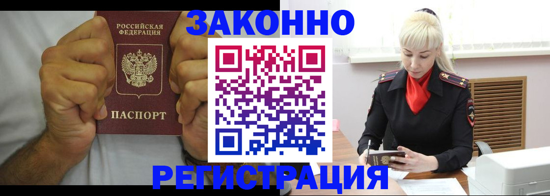 регистрация для школы в Завитинске