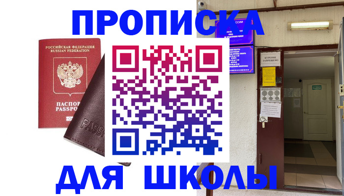 временная регистрация купить в Завитинске