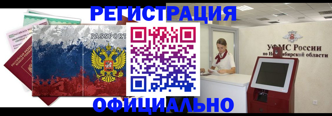 прописка для кредита в Завитинске